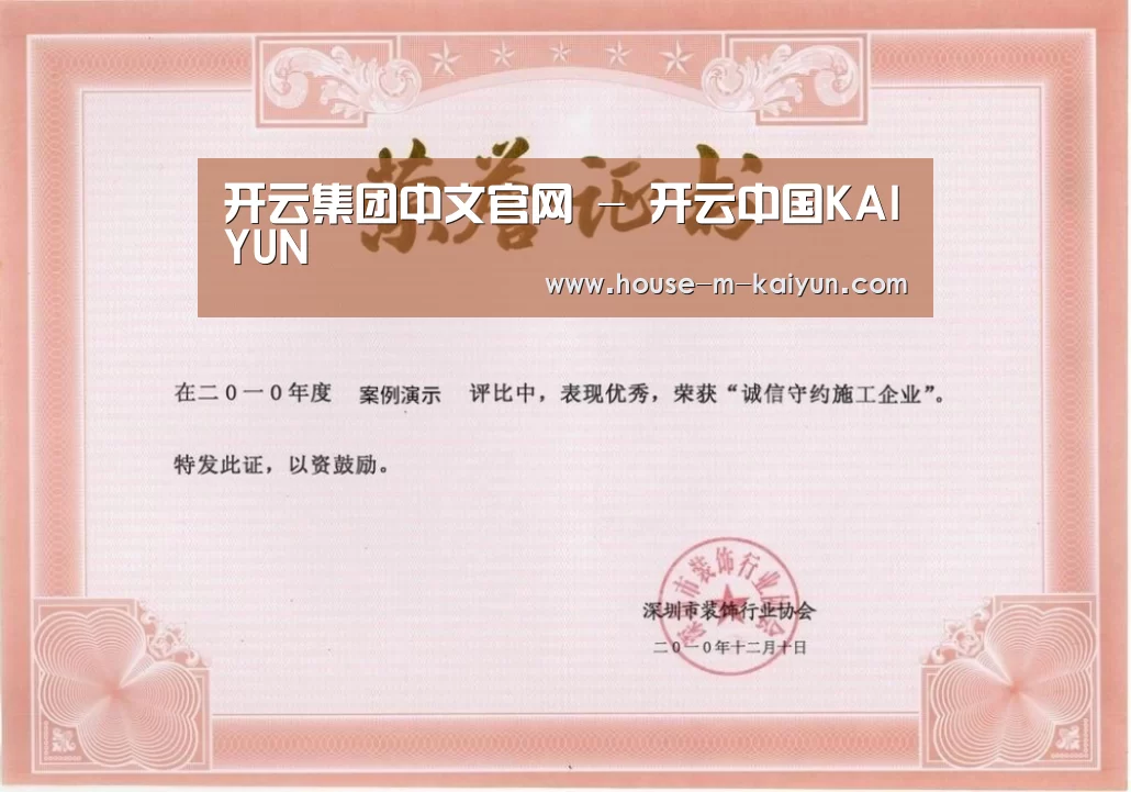 荣誉证书二(图1)
