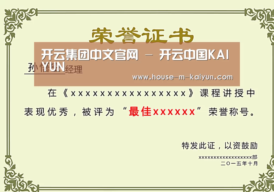 荣誉证书一(图1)