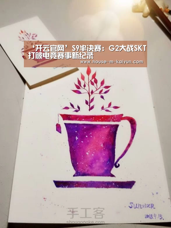 ‘开云官网’S9半决赛:G2大战SKT打破电竞赛事新纪录(图1) 开云网页版