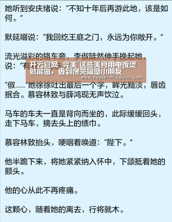 开云网页版