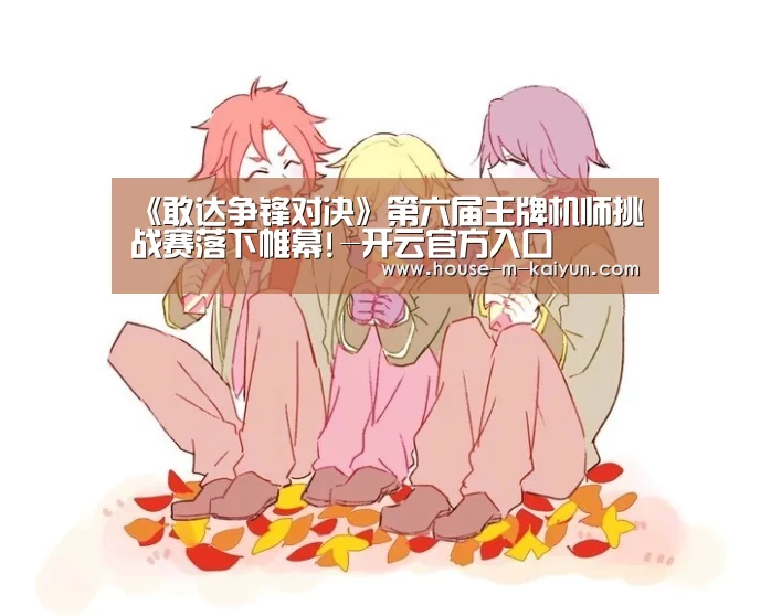 开云官网