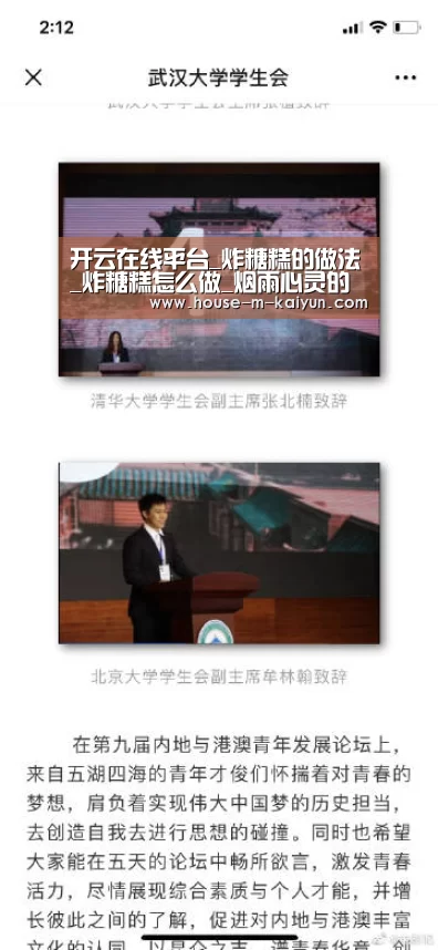 开云在线平台_炸糖糕的做法_炸糖糕怎么做_烟雨心灵的菜谱(图2) 开云官方入口