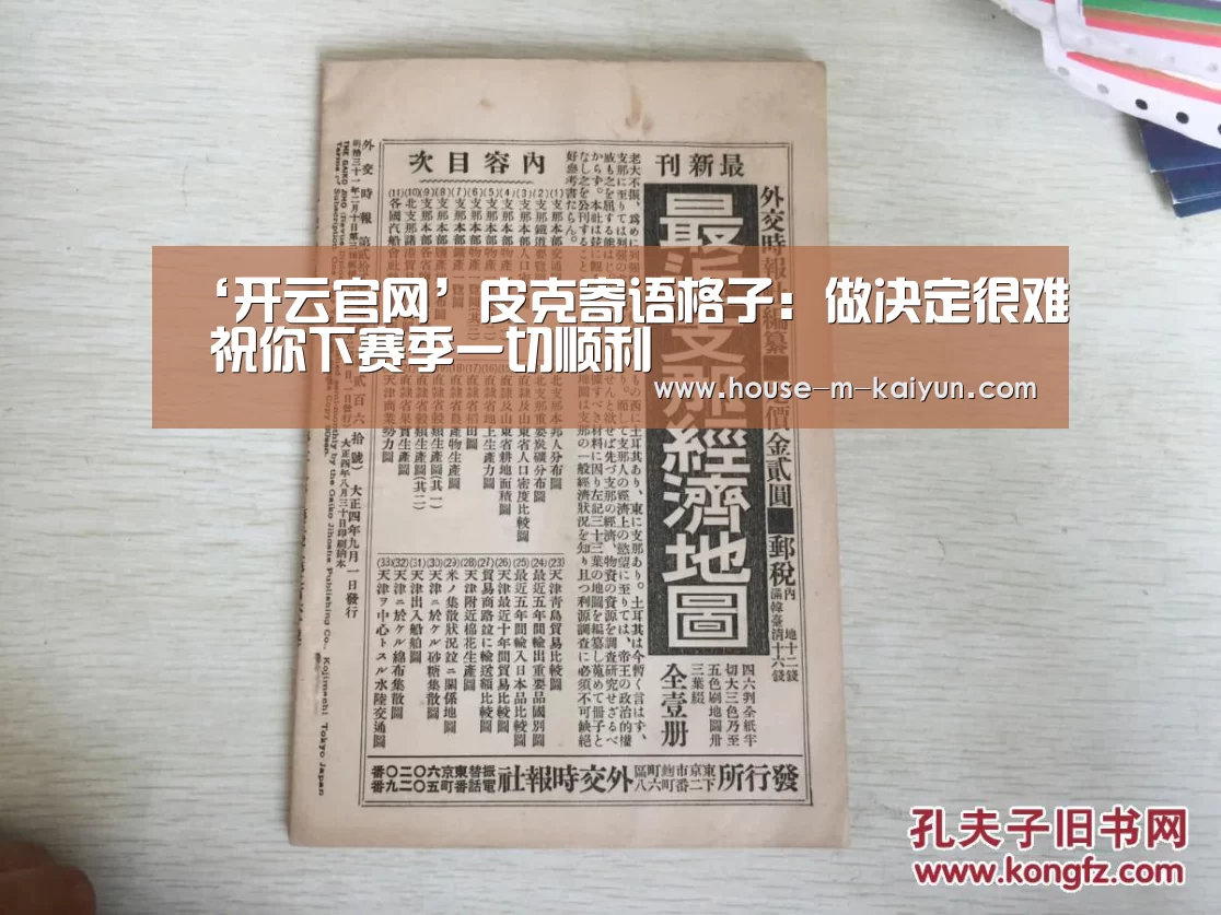 开云官方入口