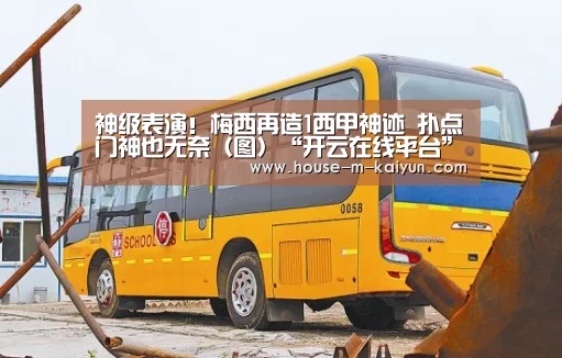 开云官网