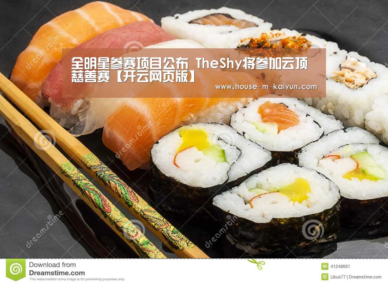 全明星参赛项目公布 TheShy将参加云顶慈善赛【开云网页版】(图3) 开云网页版