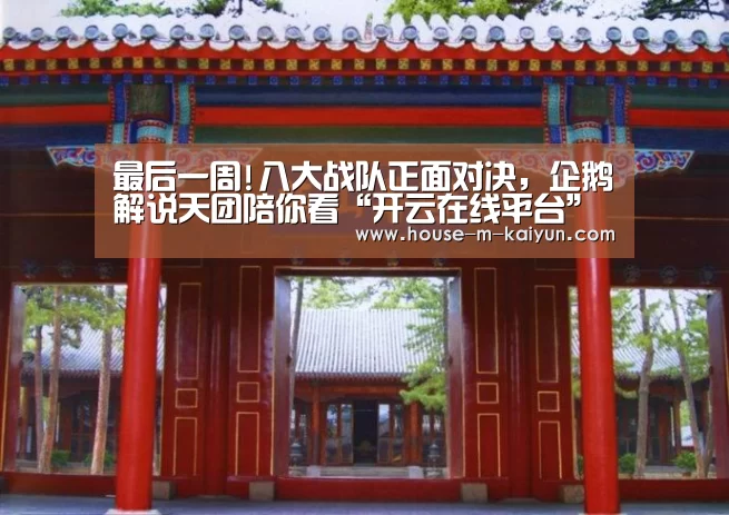 开云在线平台